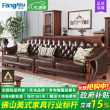 方牛【已售2W+】美式复古实木真皮沙发头层牛皮123组合简美乡村小户型 【2.2米】三人位 国产油蜡牛皮：45D高密度海绵