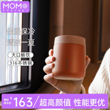 MOMOCONCEPT保温杯女士高颜值momo简约便携咖啡杯送礼物小容量水杯子户外学生