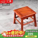 广典红木家具缅甸花梨（学名：大果紫檀）中式实木小凳子 板凳矮凳 家用换鞋凳 富贵凳 （大果材质）小方凳