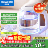 创维（Skyworth）电热水壶 热水瓶 烧水壶 1.8L容量 可视高硼硅玻璃 304不锈钢内盖 热水壶 S202