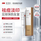 ning进口祛痘药膏30g淡化痘印痘坑祛痘啫喱去痘印修护红肿痘疤男女士