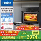 海尔（Haier）嵌入式蒸烤箱 蒸烤一体机 50L蒸烤烘炸炖五合一 温湿精控 余水单独回收 搪瓷内胆自清洁C50-TAU1