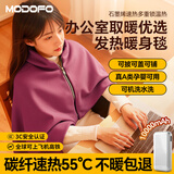 梦多福电热披肩发热暖身毯USB加热盖毯盖腿户外家用单人办公室午睡毛毯 红叶枫+1W毫安充电宝丨石墨烯速热丨可机洗丨usb免插电