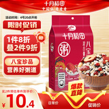 十月稻田 八宝粥米 2斤 腊八粥 早餐粥 八宝粥 杂粮粥 红豆花生红枣糯米