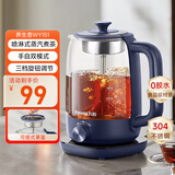 九阳（Joyoung）0胶水养生壶煮茶器 花茶壶 迷你电热水壶 1L喷淋式煮茶壶烧水壶WY151