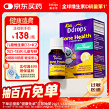 Ddrops滴卓思 婴幼儿童维生素d3k2滴剂vd3 1岁-18岁 1.7ml 600IU+k2