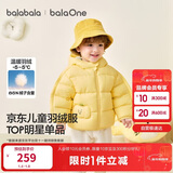 巴拉巴拉童装儿童羽绒服宝宝男女童2025冬装新款婴儿外套保暖上衣泡芙羽绒