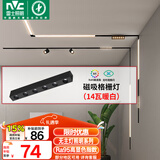 雷士（NVC）磁吸轨道灯嵌入式LED精品射灯客厅无主灯照明14瓦暖白【格栅灯】