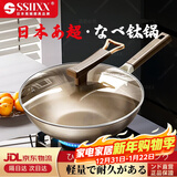 SSIIXX日本品牌双面有钛锅不粘锅家用无氟涂层炒锅炒菜锅有钛平底锅 炒锅+盖子+硅胶铲 32cm