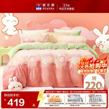 富安娜儿童四件套加厚牛奶绒床品冬天防静电床单被套保暖套件1.8米床