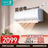 海信空调易省电E370 大1匹 AI省电 速冷热 仿真自然风 1级能效 纯铜管空调挂机KFR-26GW/E370-X1