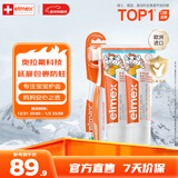 ELMEX艾美适儿童牙膏0-6岁婴儿专效防蛀固齿含氟牙龈护理50ml*2支+牙刷