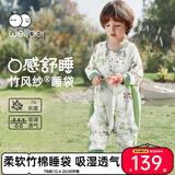 威尔贝鲁（WELLBER）婴儿睡袋1-3岁前6后4宝宝竹棉纱布分腿睡衣儿童春秋 林间熊猫2XL