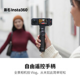 影石Insta360自由遥控手柄（适配X5）