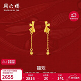 周六福轻婚嫁系列蝴蝶结黄金耳坠女生日礼物计价A0912513 一对 约2.02g