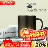 膳魔师（THERMOS）保温杯400ml带茶滤男女泡茶咖啡杯元旦新年礼物TEMC-400入夜棕