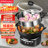 荣事达（Royalstar）电炒锅电蒸锅电煮锅山东锅家用铸铁炖蒸煮不粘锅一体多功能蒸笼蒸包子RS-FT38带蒸笼家电