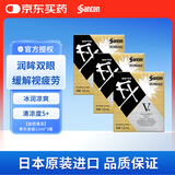 【3瓶装】日本参天FX V+眼药水金色装滴眼液12ml 缓解眼疲劳过眼过度干涩红血丝维他命消炎 清凉滋润眼睛