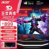 宏碁（acer）游戏显示器 27英寸280Hz/240/180可选电竞高色域高刷新1K吃鸡FPS游戏2k屏台式笔记本液晶显示屏 VG271Z 27英寸 280Hz 内置音箱