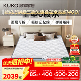顾家家居梦想垫整垫0胶水可拆卸可洗乳胶独立筒弹簧床垫1290 1.8*2.0