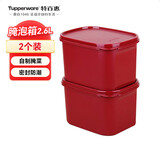 特百惠（Tupperware）喜洋洋腌泡箱2.6L密封保鲜塑料储藏盒存储收纳酵素箱泡菜盒2件套