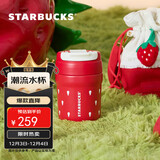 星巴克（Starbucks）双饮口不锈钢杯340ml(配杯套)水杯咖啡杯保温保冷杯生日礼物
