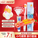 可洁可净成人万能旅行牙刷套装 牙刷*1+牙膏（桂语清香）28g+牙线棒10支