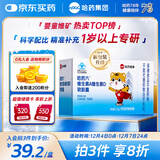 哈药维生素AD软胶囊50粒 儿童复合维生素ad维生素d3婴幼儿一岁以上