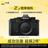 尼康（Nikon）Zf全画幅复古微单相机 黑色机身 尼康云创 4K/60P视频 VR减震