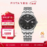 飞亚达（FIYTA）手表男 经典系列自动机械带日历黑盘钢带优雅商务腕表 节日礼物