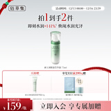 佰草集新玉润保湿菁华露75ml面部乳液护肤面霜秋冬补水保湿滋润护肤品