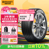 马牌（Continental）汽车轮胎 245/45R18 100W FR UCJ SSR防爆 适配宝马5/凯迪拉克CT5