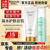 康婷瑞倪维儿凝水护肤套装 护肤品补水保湿乳活肤营养水官方正品旗舰 凝水保湿乳100g+活肤营养水80ml