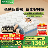 喜临门0胶水床垫4cm黄麻薄床垫青少年老人床垫诺蓝8H升级版1.8x2米 偏硬