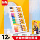 晨光（M&G）文具12色经典六角油画棒蜡笔丝滑易上色安全配方儿童涂鸦笔米菲系列MF9011-1生日礼物