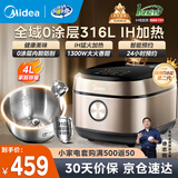 美的（Midea）电饭煲IH电磁加热3-8-10人电饭锅家用灶火包锅小米粥大容量4升5升一级能效智能预约 【0涂层IH加热】316L不锈钢 4L