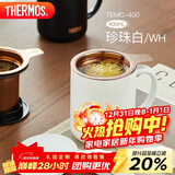 膳魔师（THERMOS）保温杯400ml带茶滤男女泡茶咖啡杯元旦新年礼物TEMC-400珍珠白