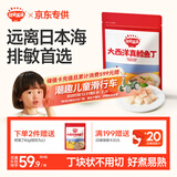 秋田满满大西洋真鳕鱼丁原切200g排敏高蛋白生鲜去皮去刺享宝宝婴儿食谱