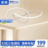 ARROW箭牌 全光谱吊灯LED餐厅灯个性设计餐厅吧台灯广东中山