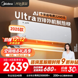 美的空调挂机大1.5匹 酷省电Ultra 新一级能效变频冷暖 双排铜管冷凝器 【2025款】KFR-35GW/N8KS1-1U