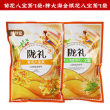 陇萃堂菊花八宝茶胖大海金银花玫瑰茉莉茶桂圆红枣三炮泡台围炉煮罐罐茶 （菊花+胖大海）450g*2包
