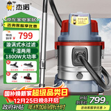 杰诺1800W大功率家用商用漩涡式水过滤装修粉尘除尘强力吸尘器JN-508T