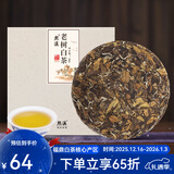 熙溪 老树白茶300g 福鼎白茶 2017寿眉老白茶茶叶 围炉煮茶 白茶饼