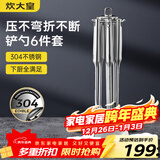 炊大皇 铲勺套装 304不锈钢炒菜铲锅铲汤勺漏勺硅胶锅铲收纳架 六件套