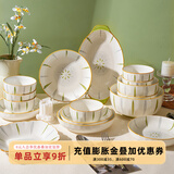 舍里清新餐具套装陶瓷碗碟组合家用2025新款高颜值碗筷套装乔迁伴手礼 六人食34件套【精美礼盒装】 精美礼盒装