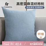 La Torretta 抱枕靠垫 办公室腰枕靠枕床头欧简约可拆洗纯色亚麻沙发垫 蓝