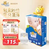 泰迪熊（Teddy Bear）亲肤纸尿裤/拉拉裤超薄透气新生婴儿宝宝尿不湿 敏感肌适用 纸尿裤L70片(推荐16-24斤)