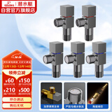 潜水艇（Submarine）枪灰色黄铜加厚三角阀八字阀套装红蓝标国标4分五只装3冷+2热