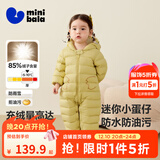 迷你巴拉巴拉【迷你小蛋仔】婴儿羽绒服三防连体羽绒服男女童宝宝连体衣 蜜糖黄31214 【白鸭绒-1000+清洁度】 90 CM 1-2岁
