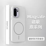 世咏适用一加ace6手机壳 1+ace6保护套肤感强磁吸充电全包超薄磨砂硬壳防摔高级男女款 岩白色
